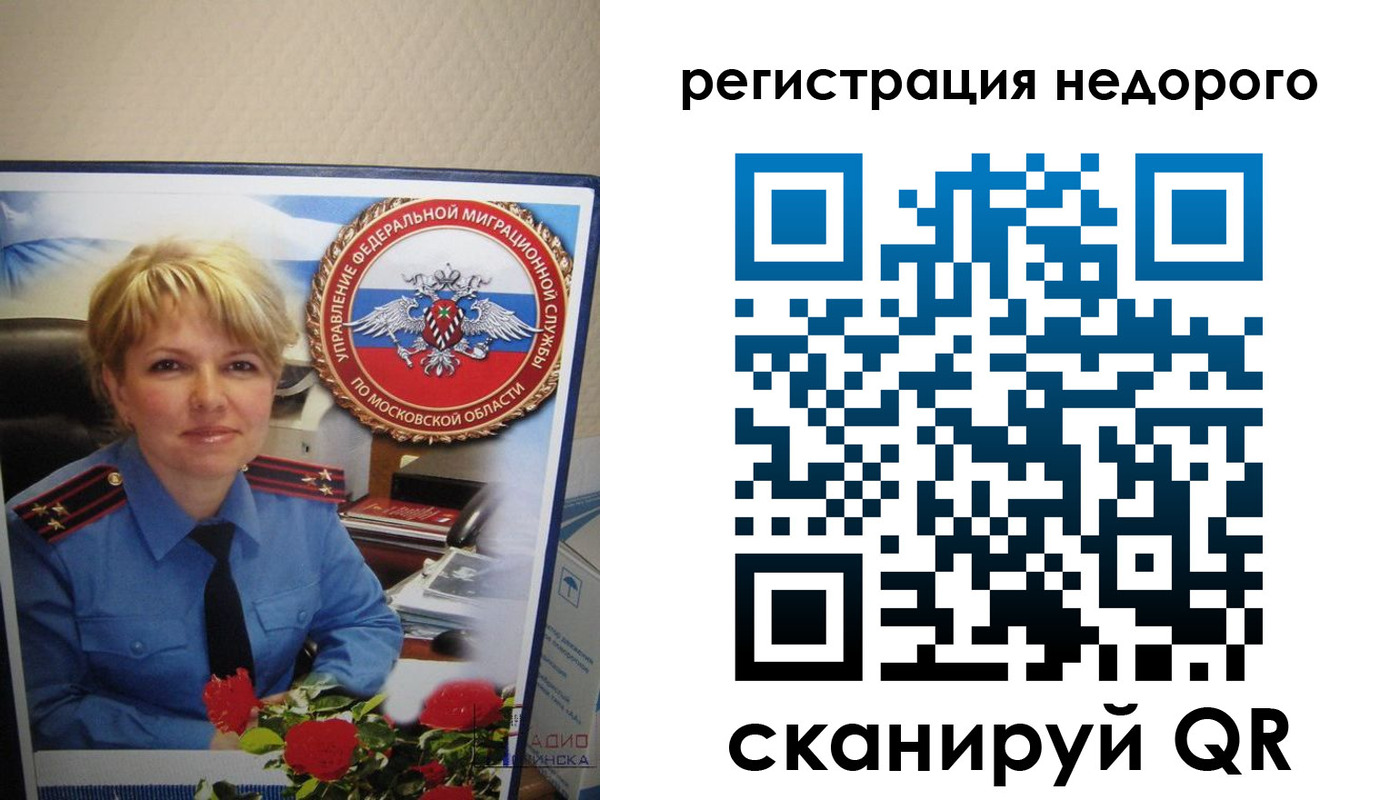 прописка от собственника в Красноуфимске