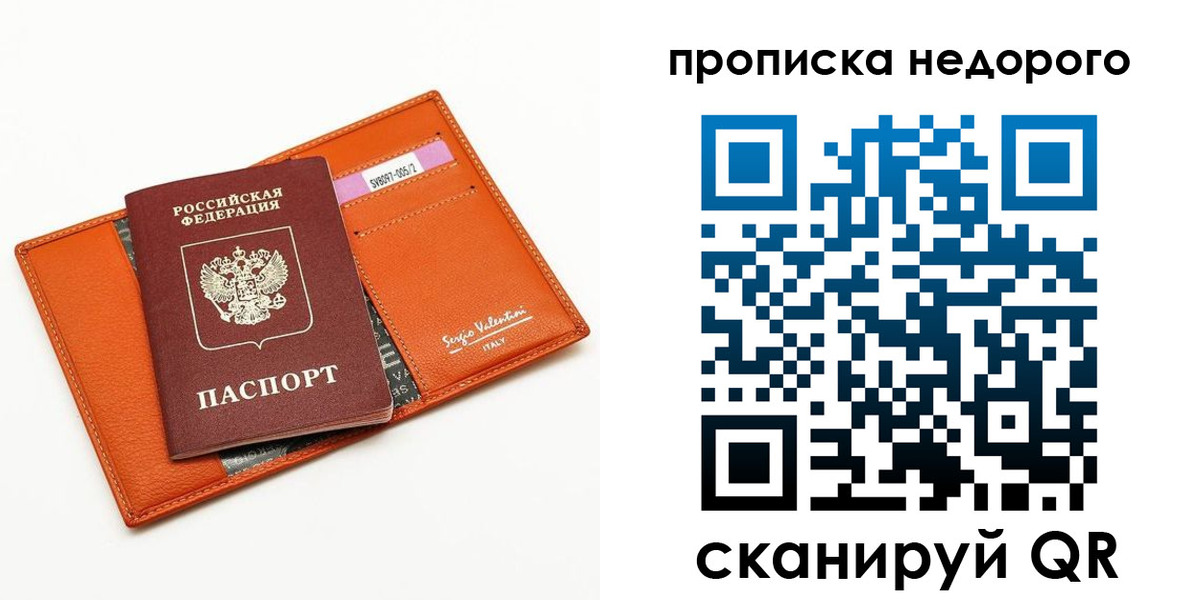 прописка от собственника в Красноуфимске
