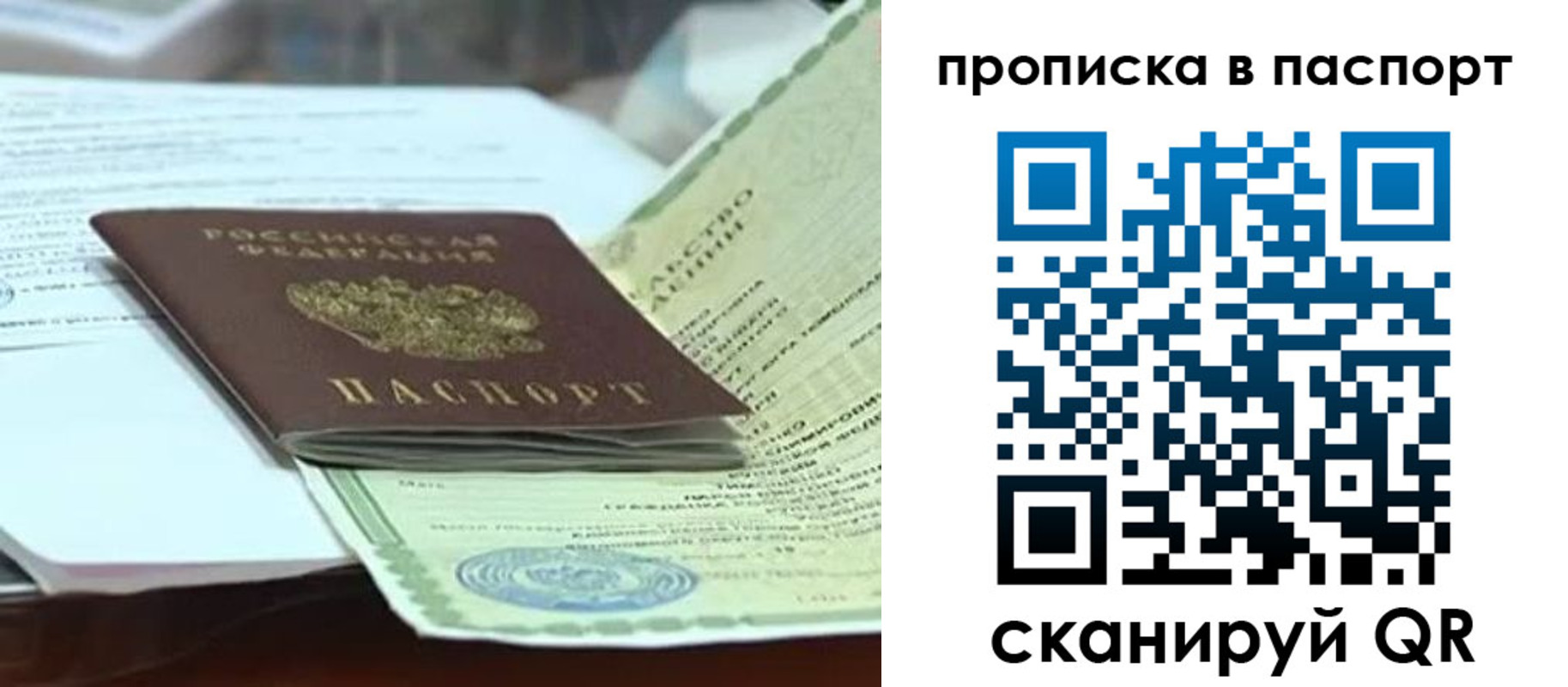 купить прописку в Красноуфимске
