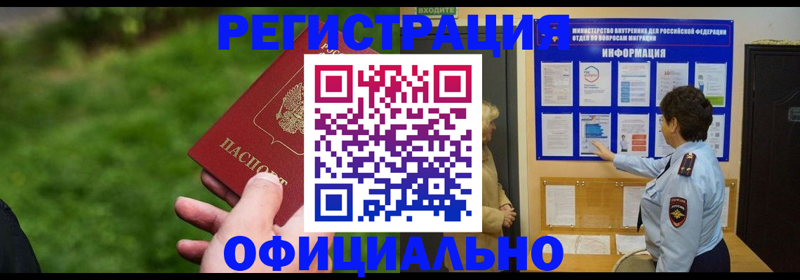 прописка для школы в Красноуфимске