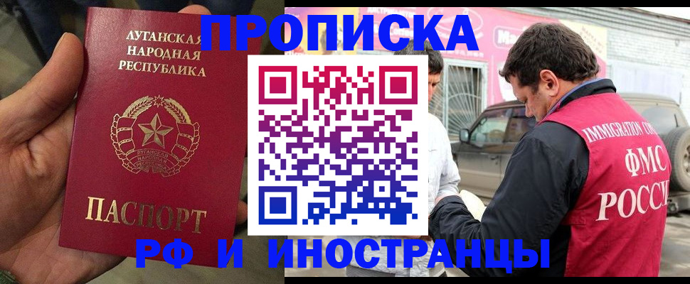 временная регистрация купить в Красноуфимске