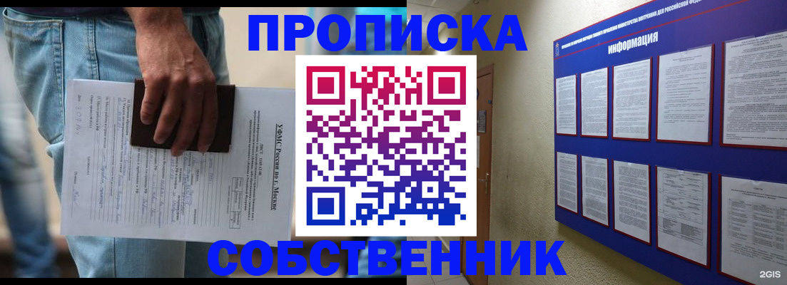 прописка паспорт в Красноуфимске