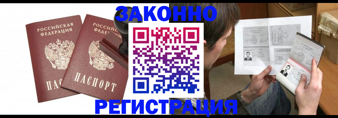 временная регистрация собственник в Красноуфимске