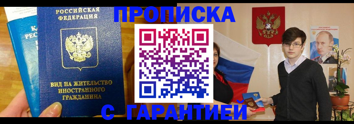 прописка для школы в Красноуфимске