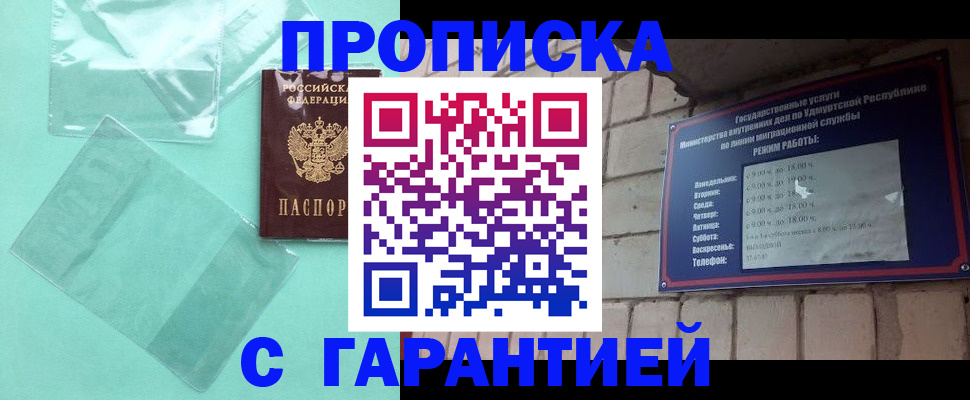 прописка для школы в Красноуфимске